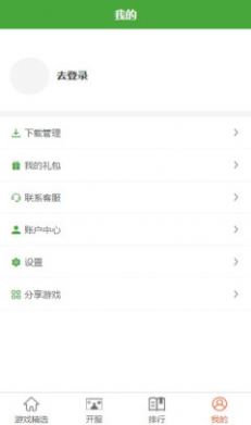 王子游戏盒app官方版下载 1.0.15