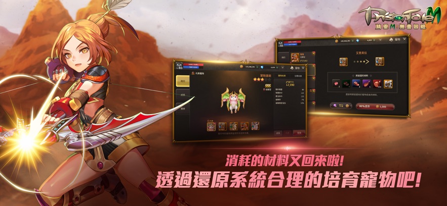 精灵M无尽冒险官方手游下载 v1.0.0.1