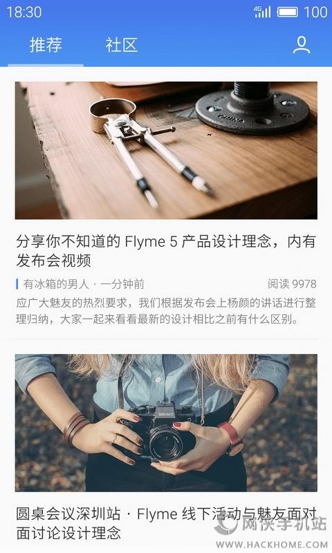 Flyme社区客户端下载安卓版APP v4.3.9