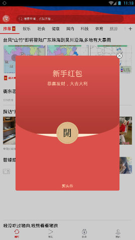 聚头条官方免费下载app手机版 v1.1.0