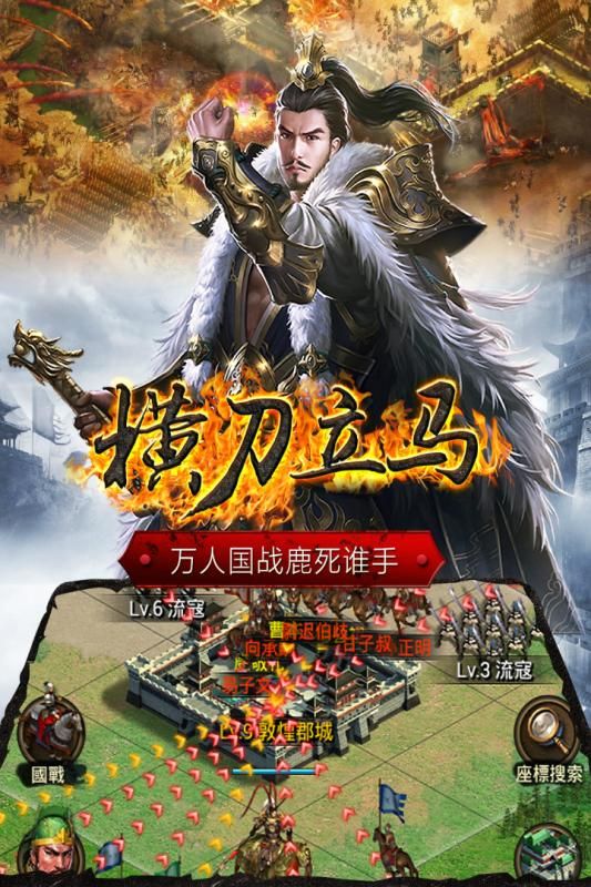 正统三国手游官网正版 v1.11.2