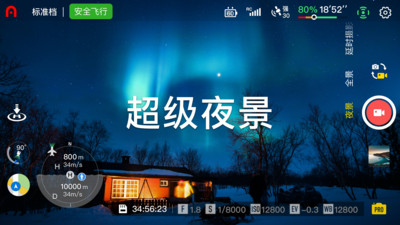 AutelSky无人机控制app官方下载 v1.0