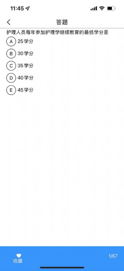 最新中级护师题库app手机版下载图片1