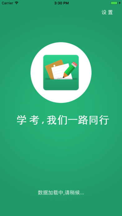 辽宁学考成绩查询app最新版下载 v2.7.8