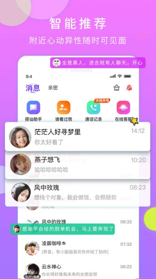 遇多多交友软件免费版下载 v2.4.10