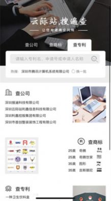 商业搜索引擎系统app安卓版 v1.0