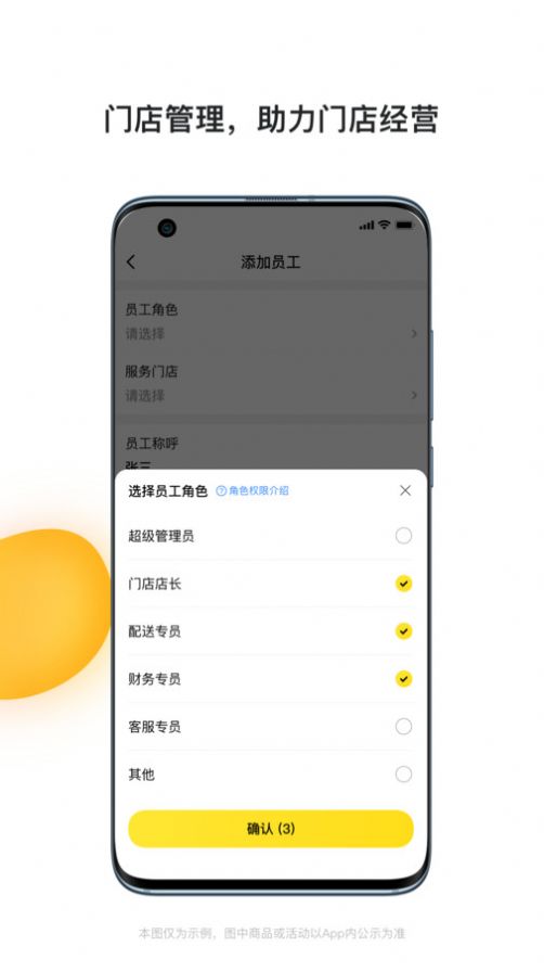 青云聚信订单管理app手机版 v1.3.5.201