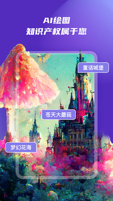 naifu ai绘画下载软件app v1.0.0