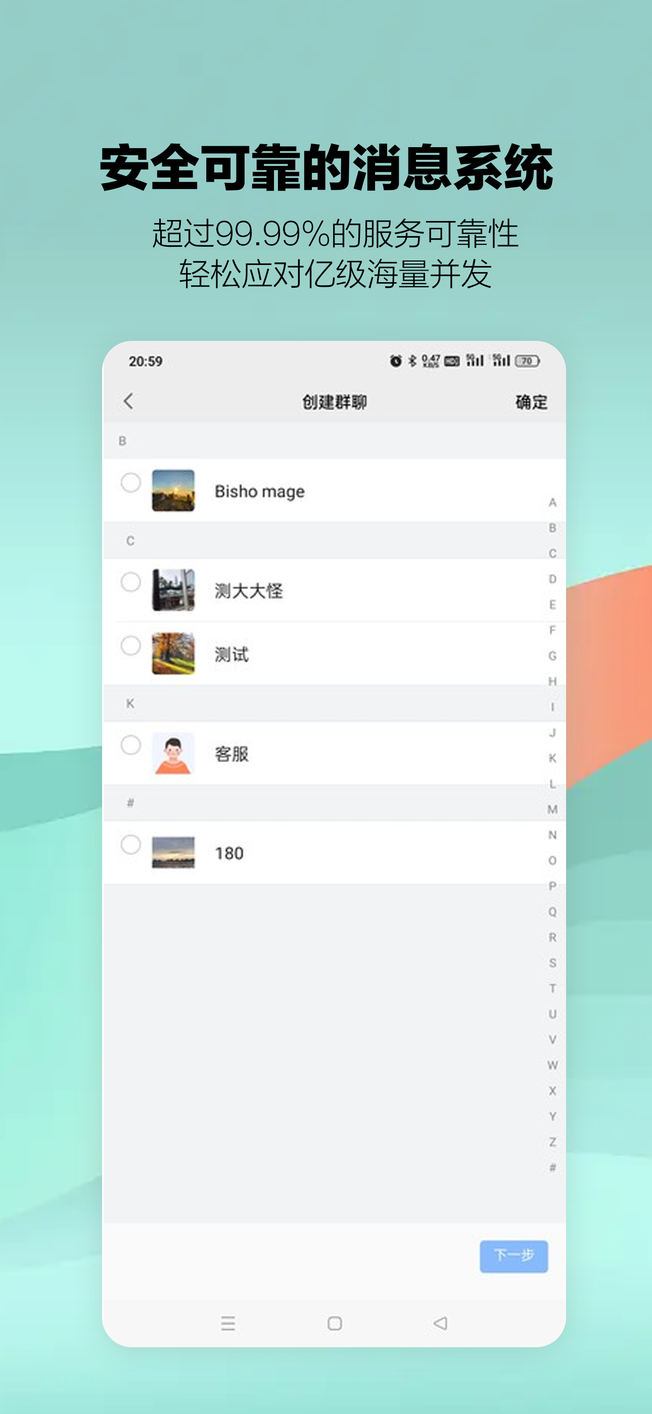 e talk聊天软件最新版下载 v1.0.1