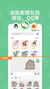 贴纸工坊表情软件app官方下载 v1.0.1