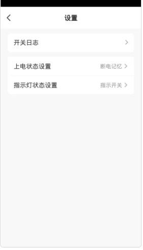 荣声智能控制app手机版下载 v1.0