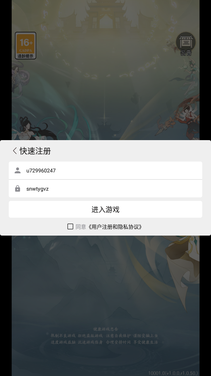 我修真那些年安卓手机版 v1.0