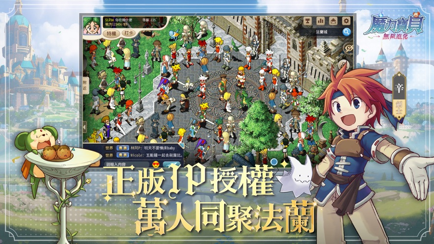 魔力宝贝无限进化官方正版手游下载 v1.0