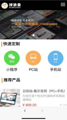 商业搜索引擎系统app安卓版 v1.0