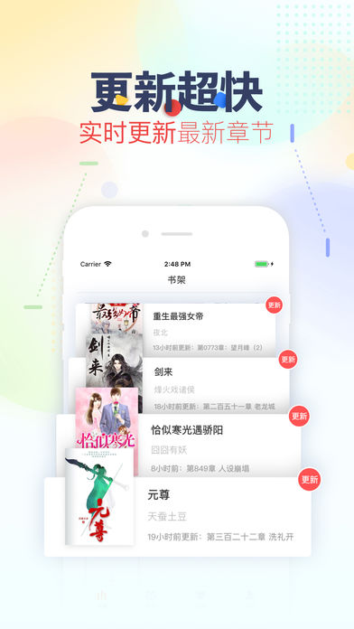 芒果悦读app官方下载 v2.0.5