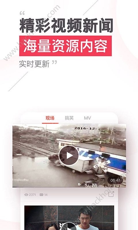 本地头条app官网版下载安装图片2