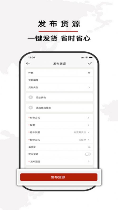 双智运司机版下载手机版 v3.5.3