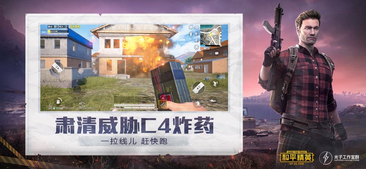 和平精英体验服捏脸版本官方下载 v1.24.23