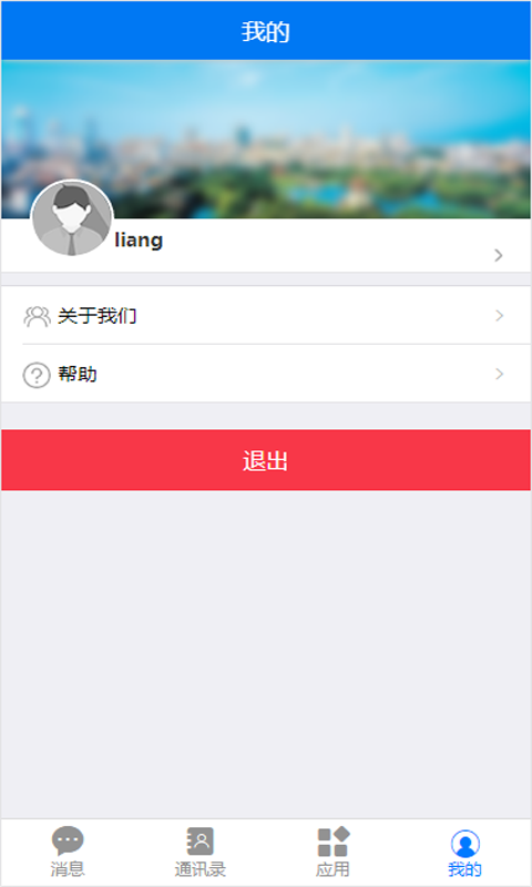 智慧宝盖官方版app下载 v1.5.8