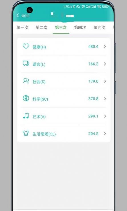 奇色花教师端app最新版 v1.3.5