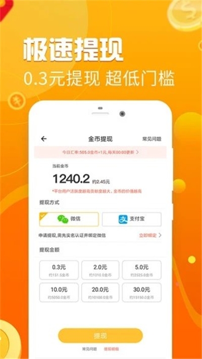 泉宝走路软件官方app v2.0.12