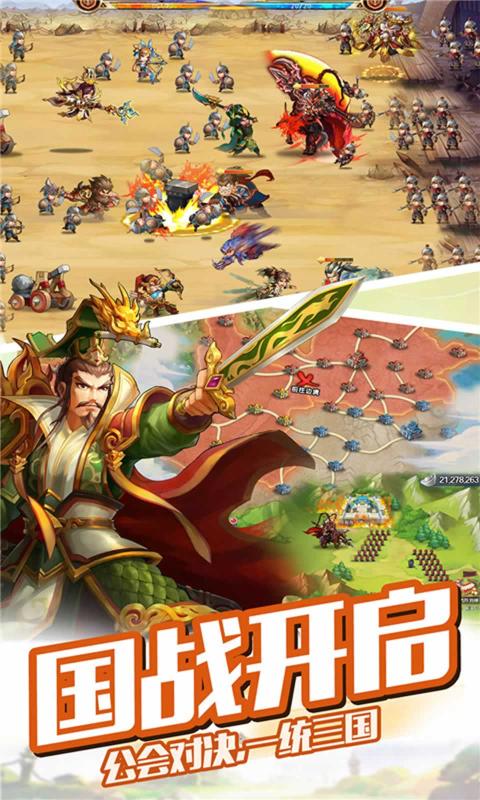 三国貂蝉录手游官方版下载 v3.1.0.00120010