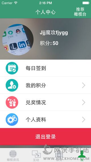 汕头橄榄台软件下载苹果版 v3.3.2