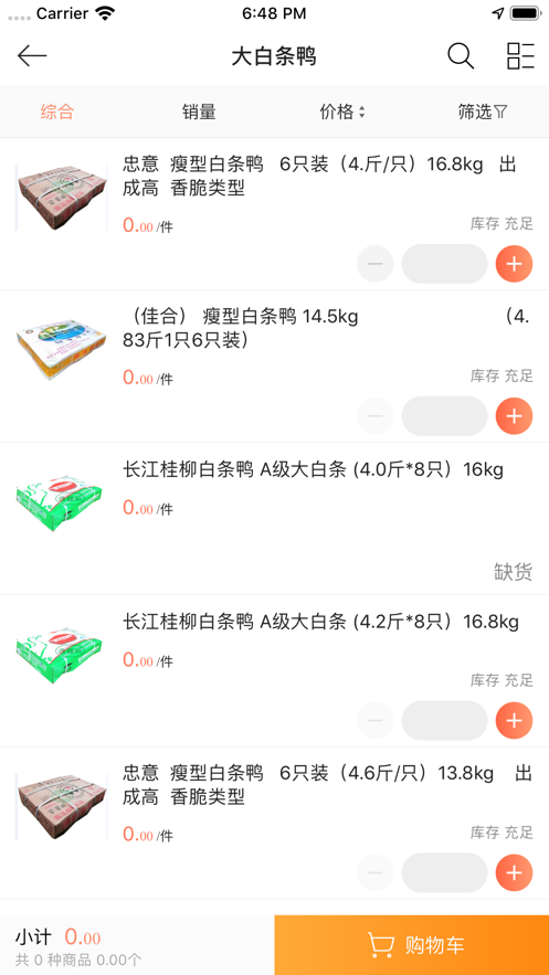 省钱帮app手机版 v3.5.2