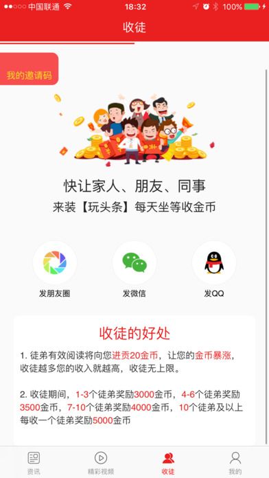 玩头条官方下载app手机版 v2.6.8.1