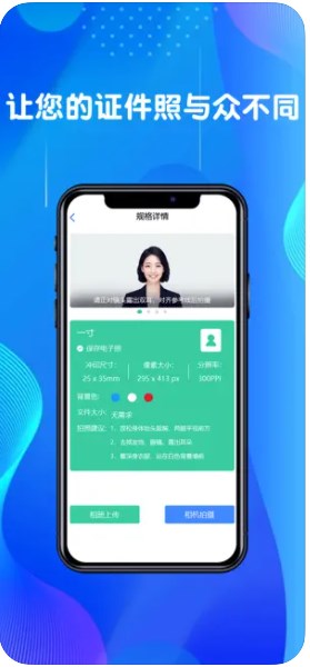 玉美证件照app手机版下载 V1.0