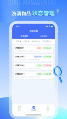 数字内镜app软件下载图片1