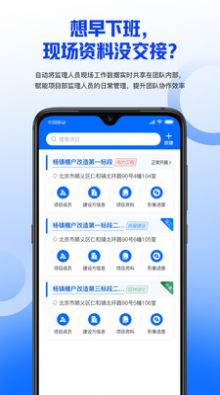 玖元监理通app官方下载 v1.0