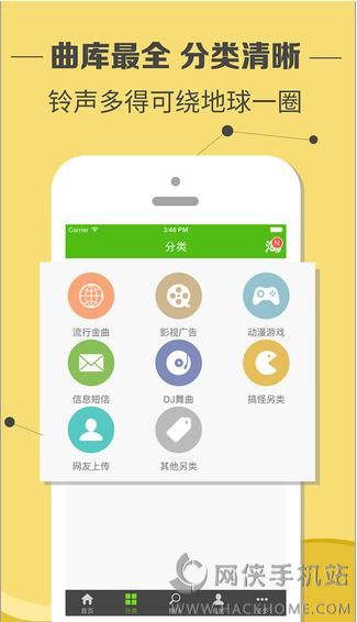 铃声多多ipad版下载 v8.9.39.0