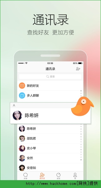 米聊下载安装到手机 v8.8.70