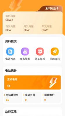 泰德建耀办公app下载图片1