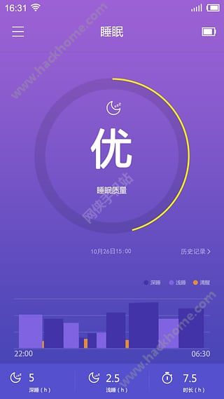 分动手环客户端app图片1