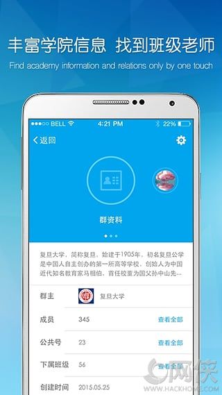 易班iOS手机版app v5.1.0