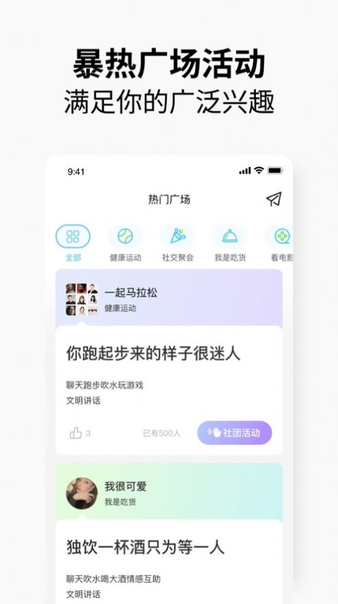 元友聊天app下载安装 v1.1