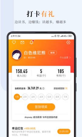 哔哔小说官方app手机版 v3.1.8