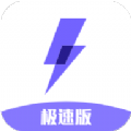 闪电盒子极速版app官方下载 v5.1.9.1