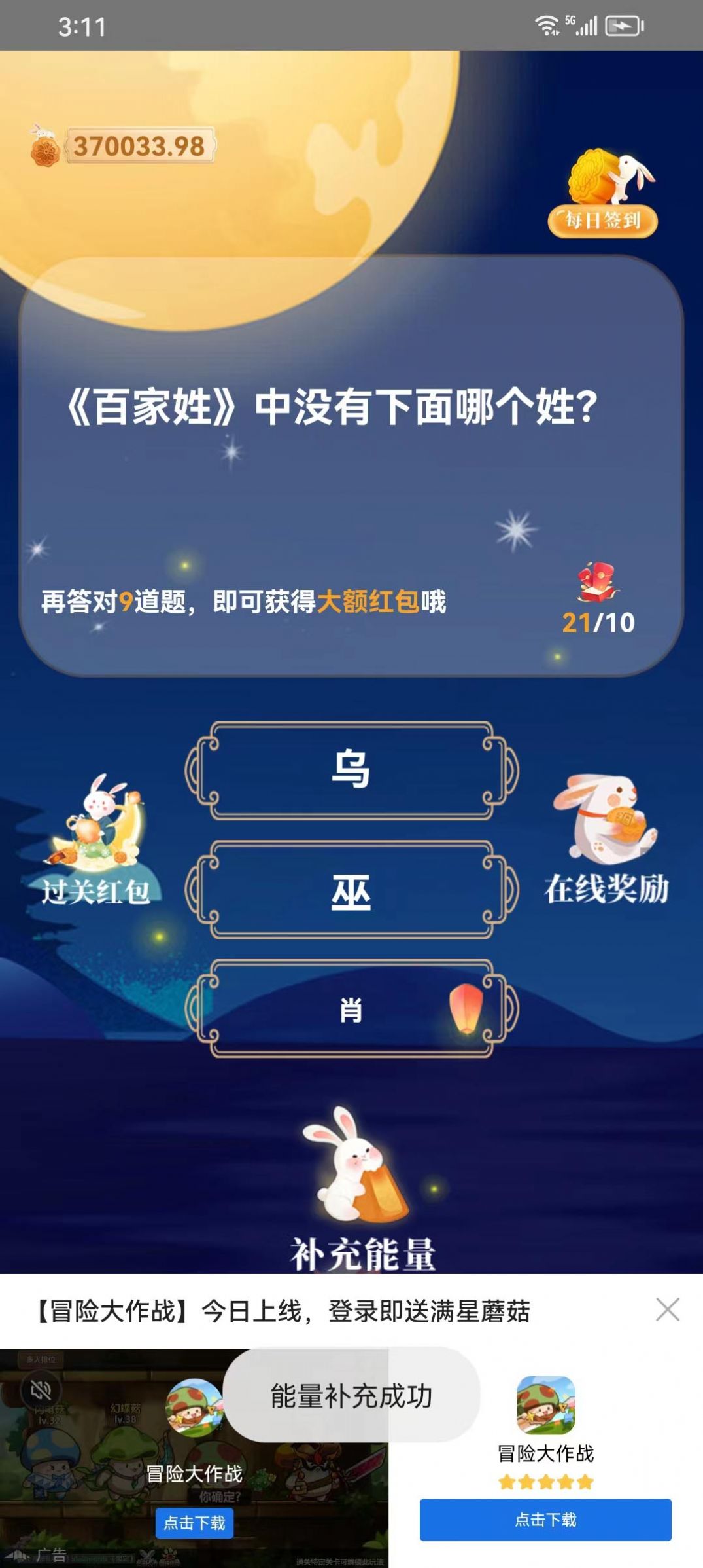 趣题宝答题软件下载 v1.0.0