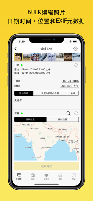 Exif Viewer by Fluntro app软件下载 v6.1