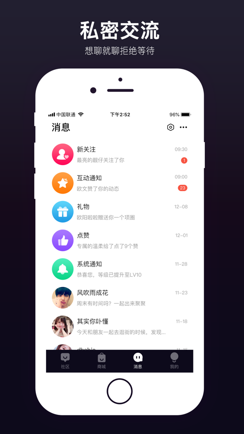 思慕社交app官方下载 v1.0.0