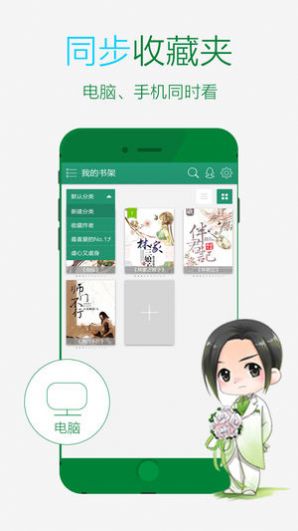 晋江小说阅读免费app下载 v6.0.7