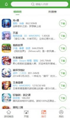 王子游戏盒app官方版下载 1.0.15