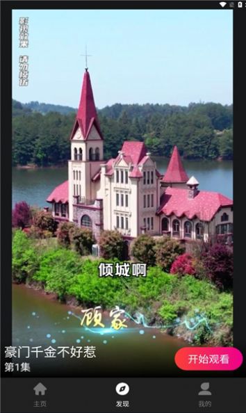 tikshort短剧软件安卓版下载 v1.0.8