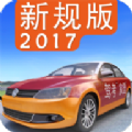 驾考家园安卓版软件app下载 v6.68