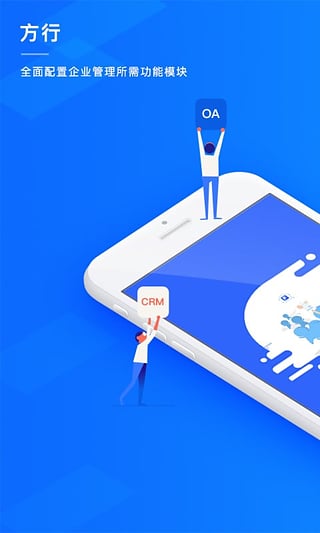 方行app手机版下载图片1