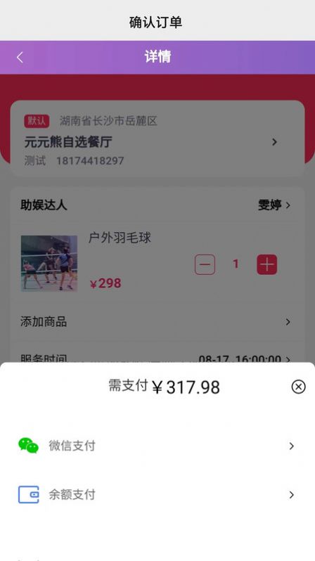 长沙艺友玩伴软件手机版下载 v1.0.0