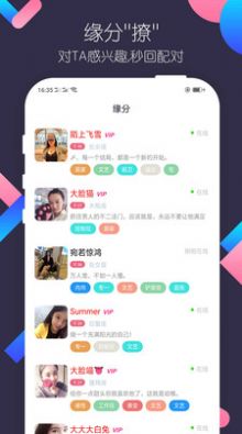 附近觅友app官方最新版下载 6.1.00